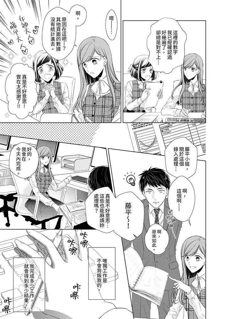 第1话 第 6 页