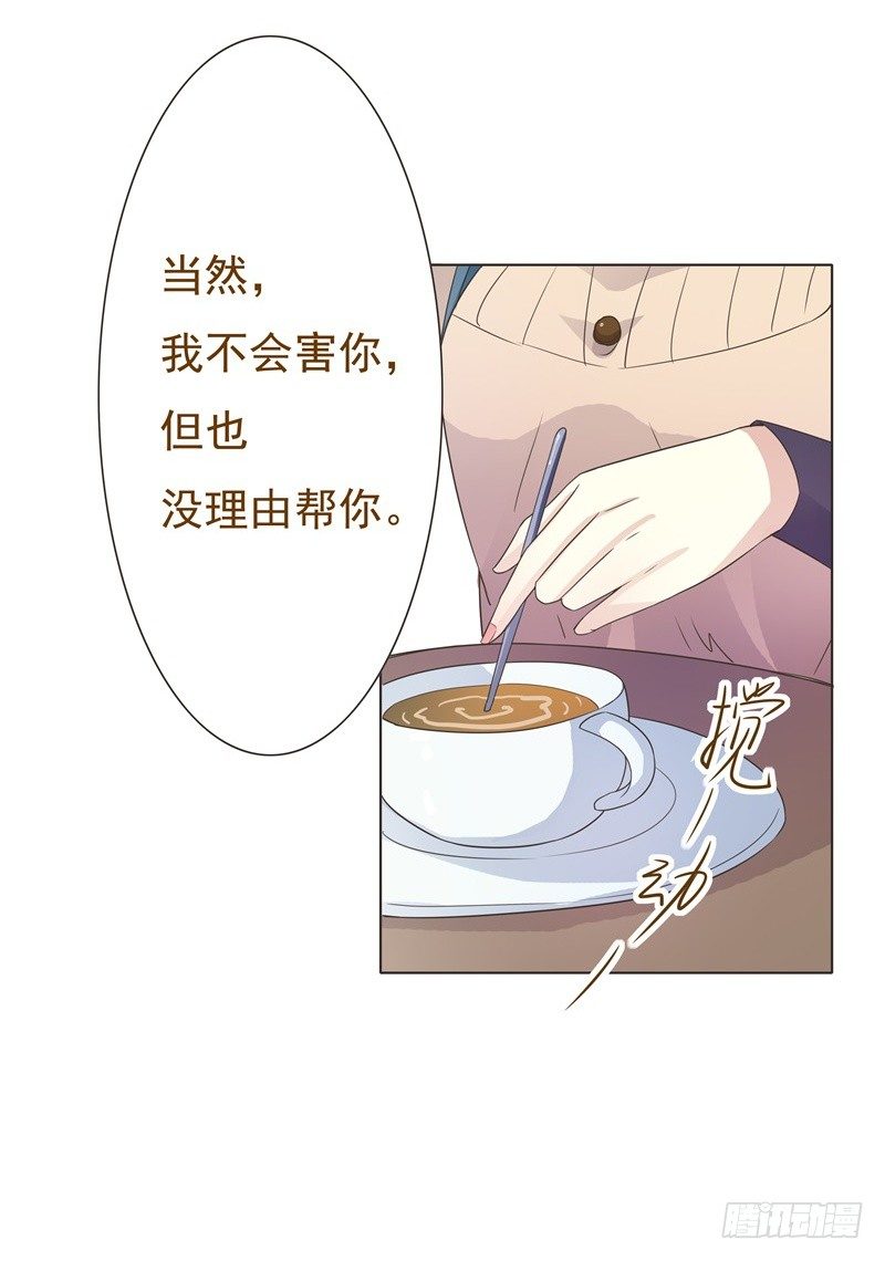 第41话 第 16 页