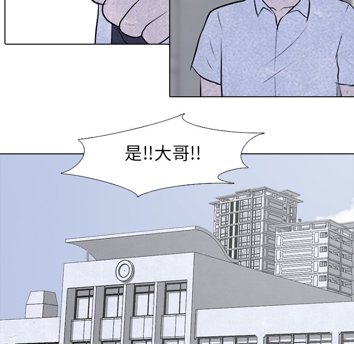 第80话 第 67 页