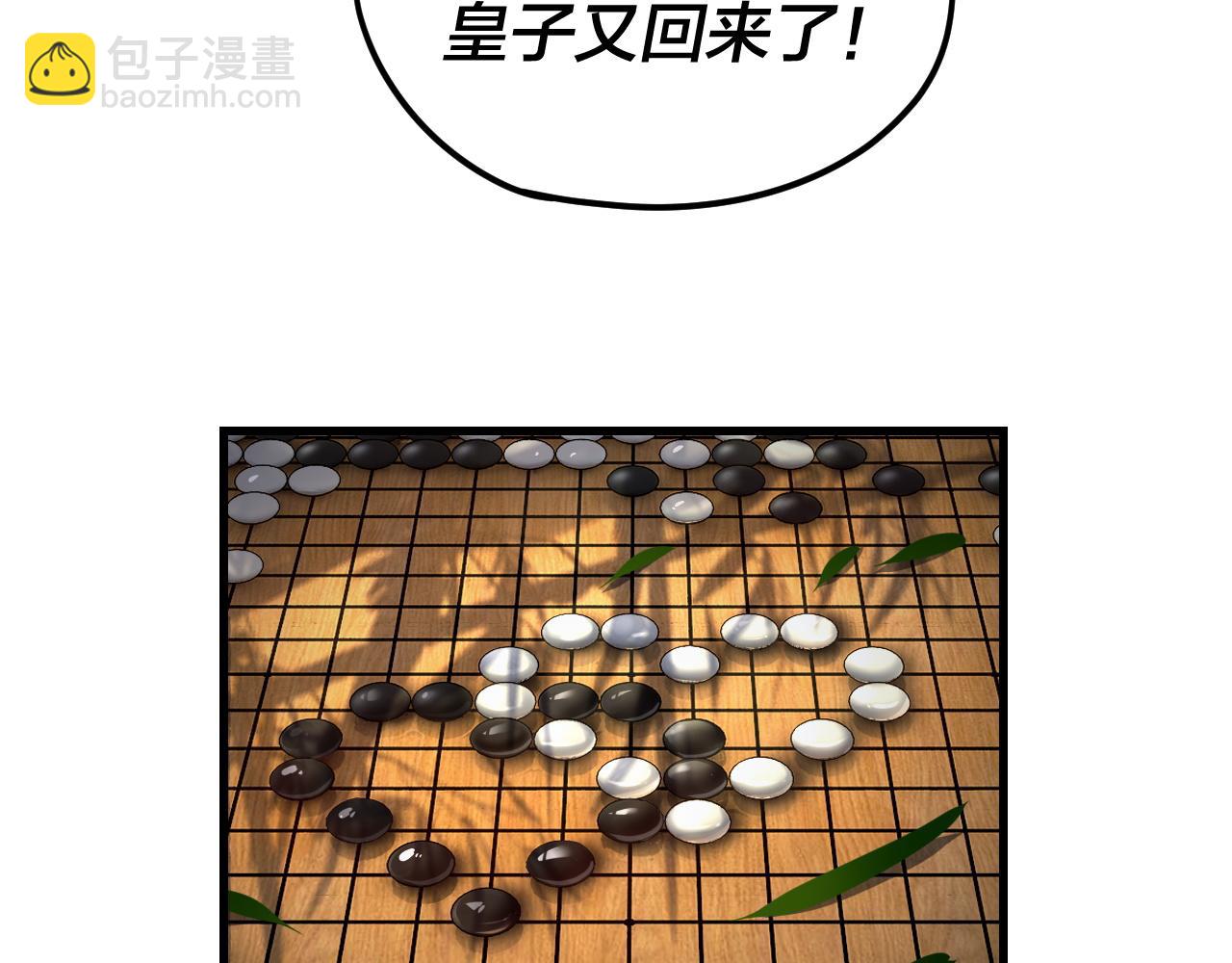 第117话 还得是顾兄 第 21 页