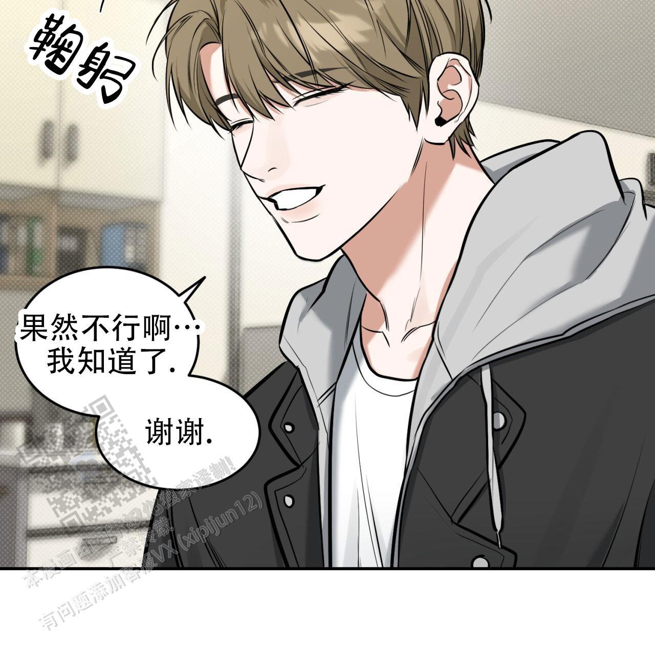 第8话 我会帮你的！ 第 36 页