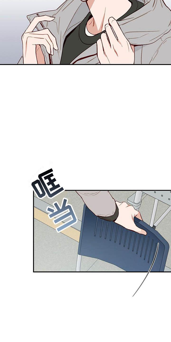 第1话 复学 第 7 页