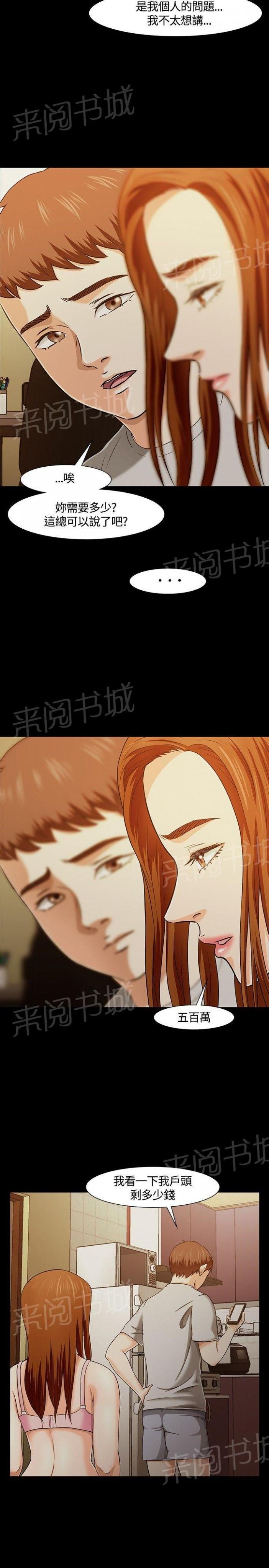 第24话 醉酒 第 10 页