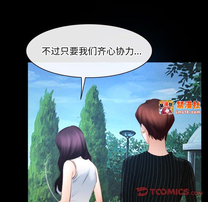 第46话 第 93 页