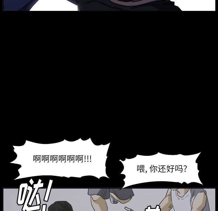 第69话 第 44 页