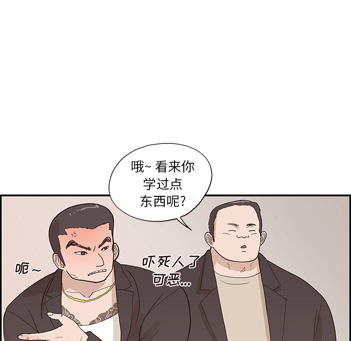 第75话 第 88 页
