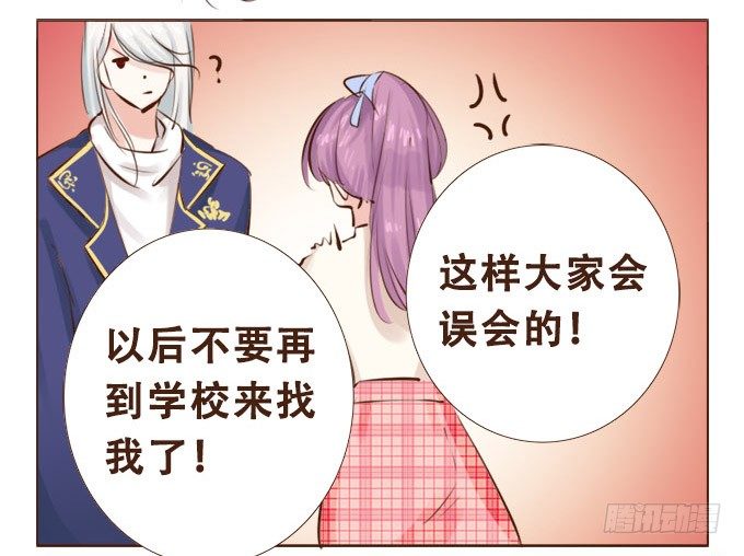 年少的意义 第 28 页