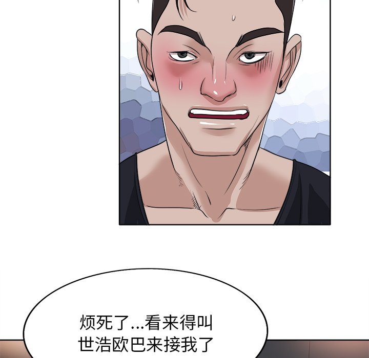 第9话 第 96 页