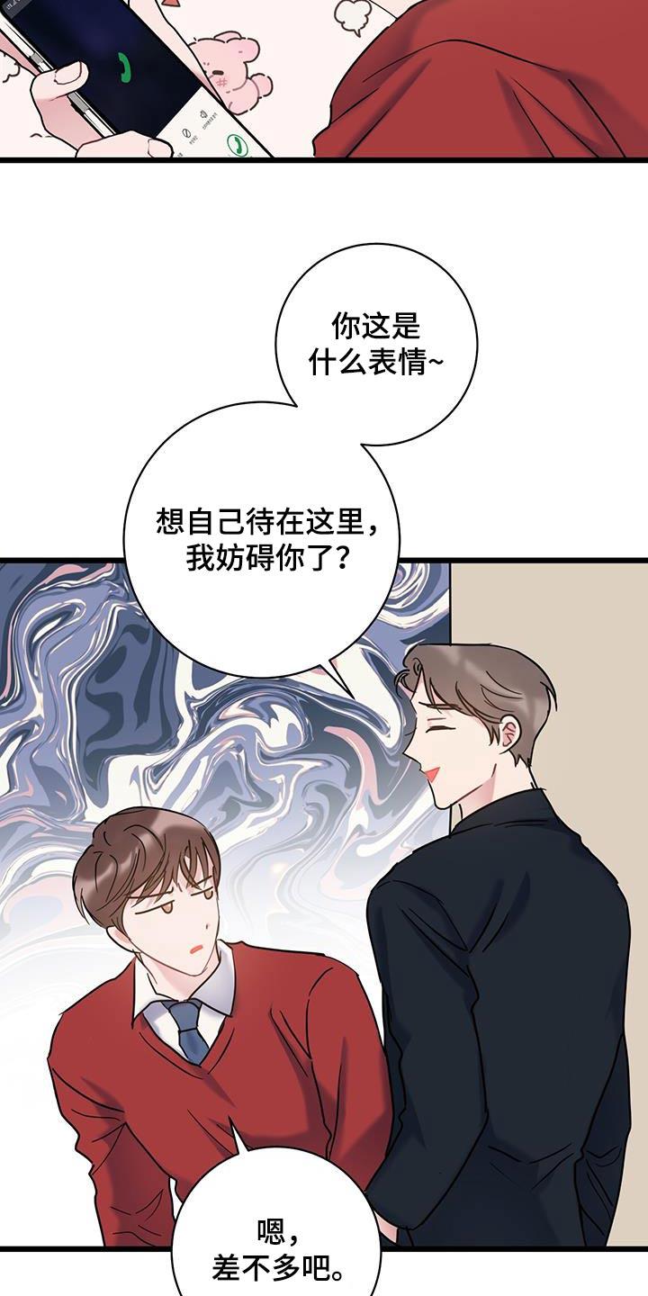 第65话 【第二季】没有理由 第 10 页