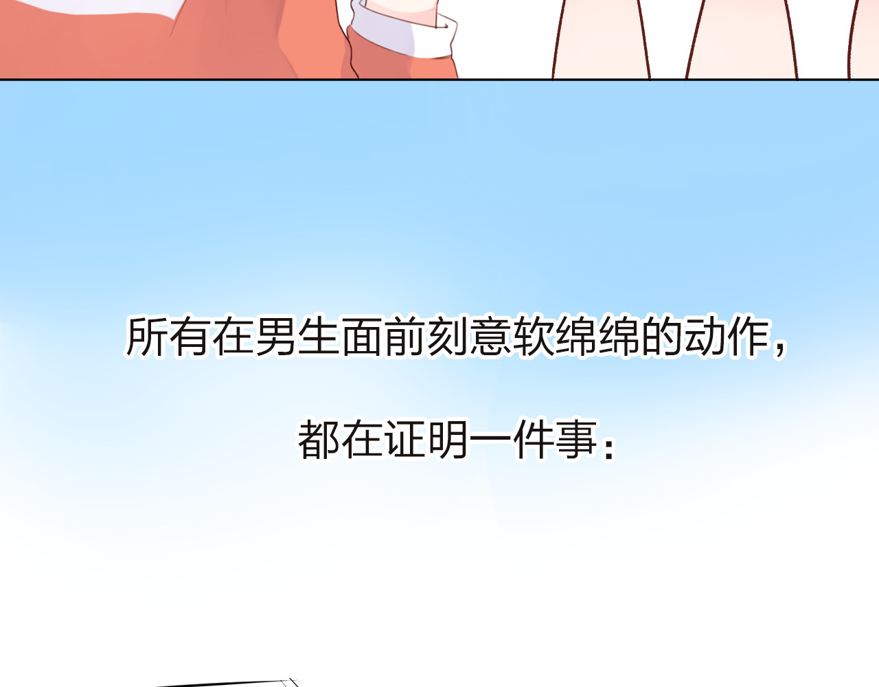 第29话 领操 第 12 页
