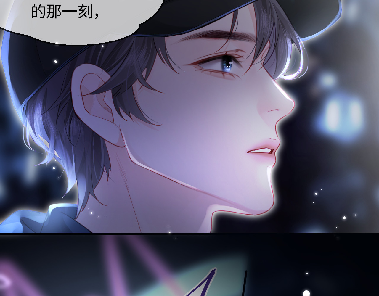 第27话 害羞！ 第 64 页
