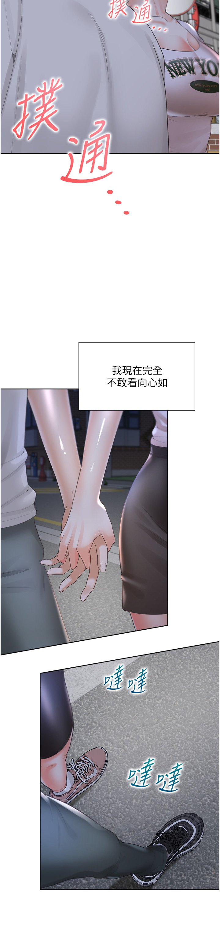 第34话 - 我想留在你家 第 13 页