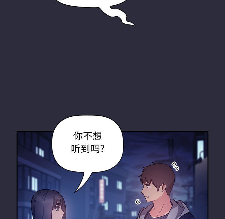 第53话 第 129 页