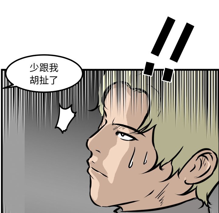第44话 第 63 页