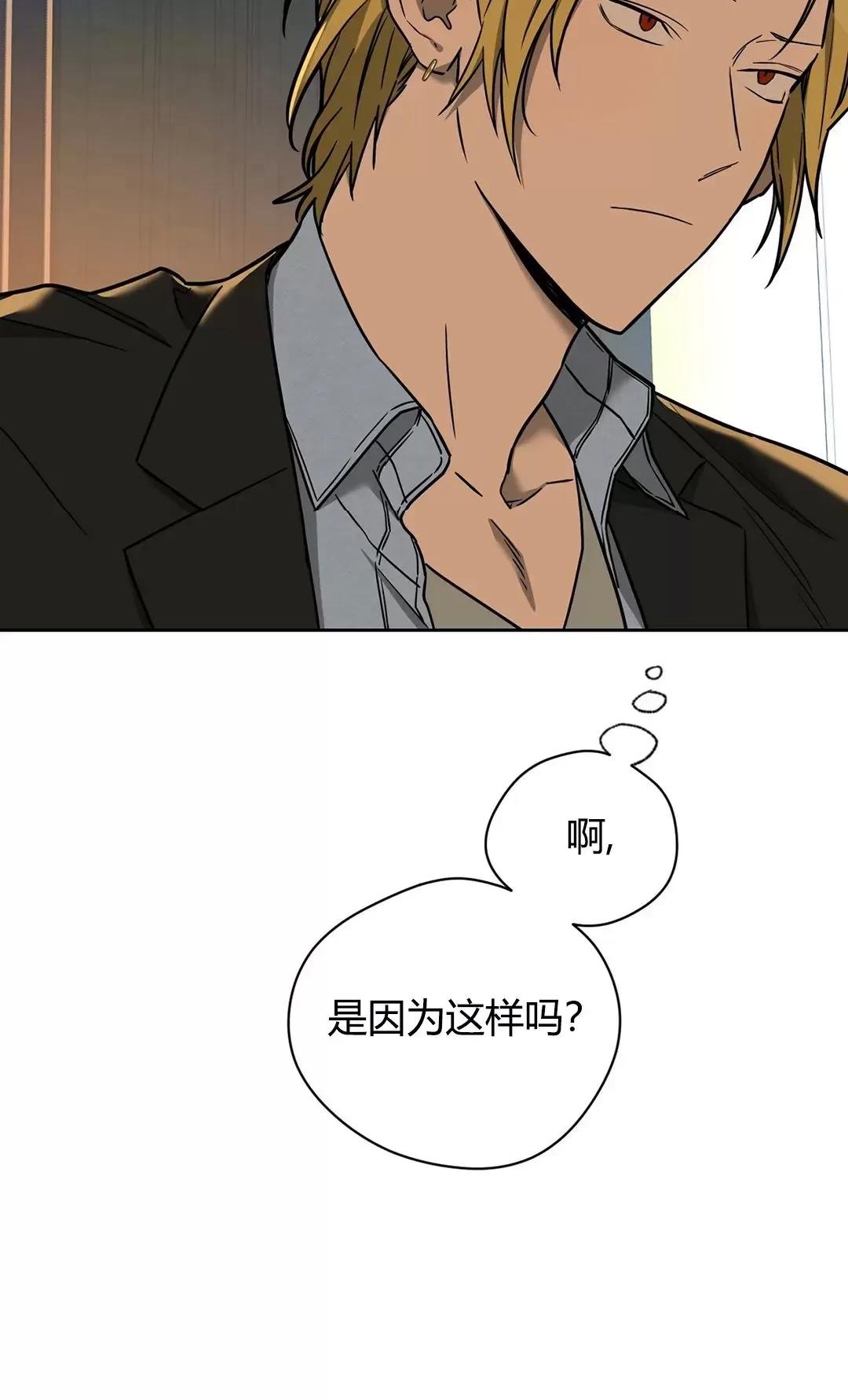 第53话 第 13 页