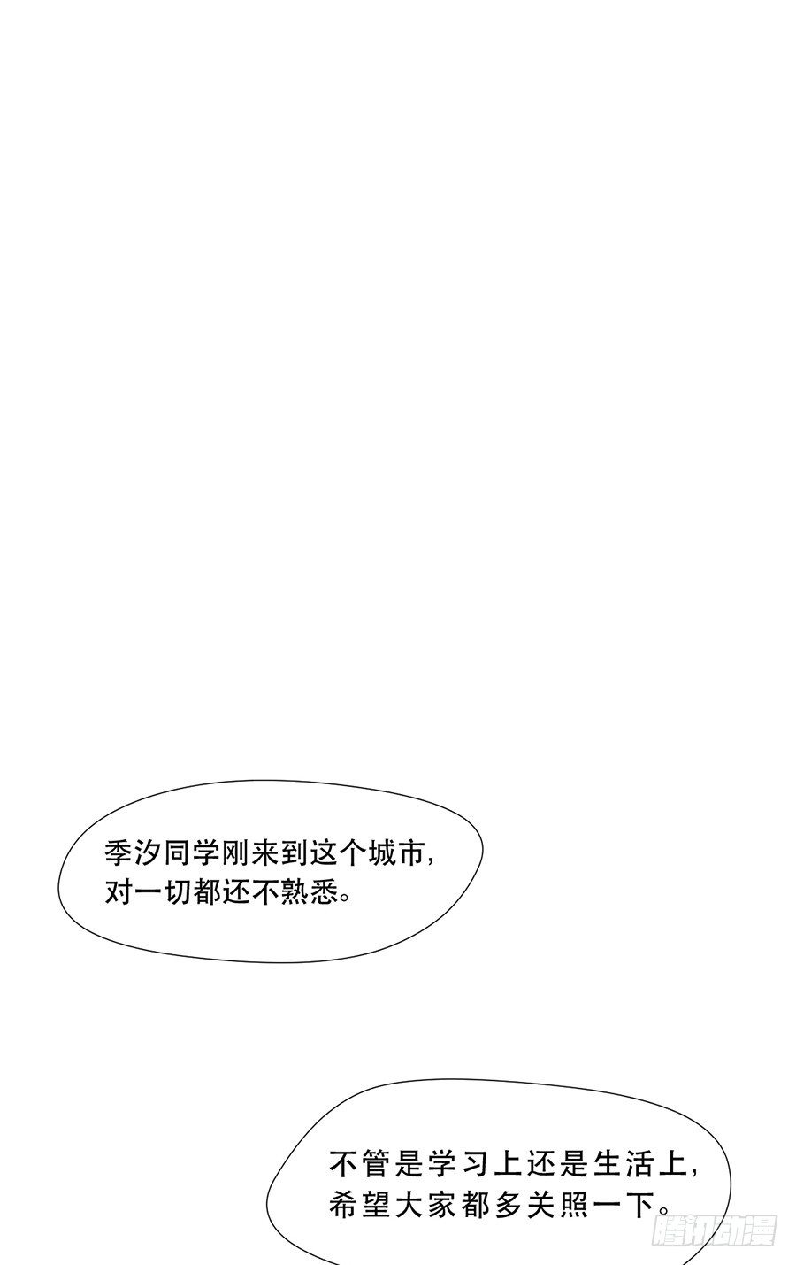 最近流行姐姐系？ 第 6 页
