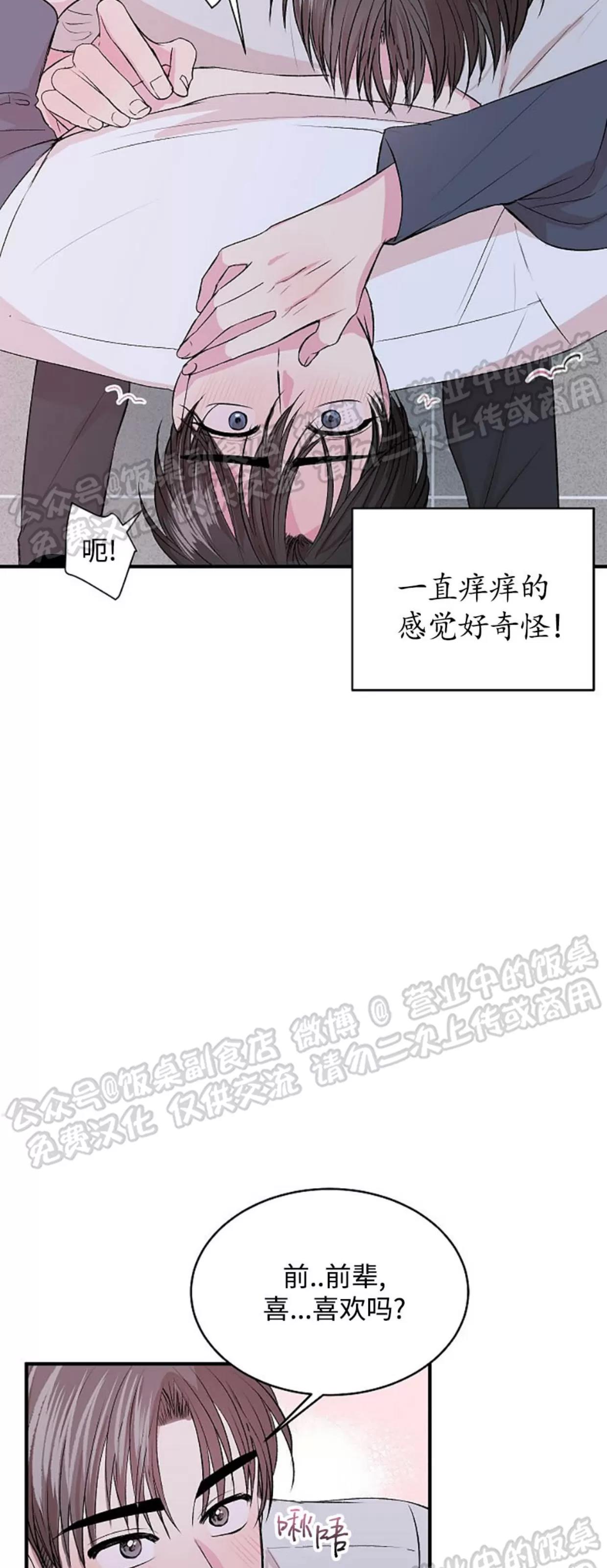 第19话 第 7 页