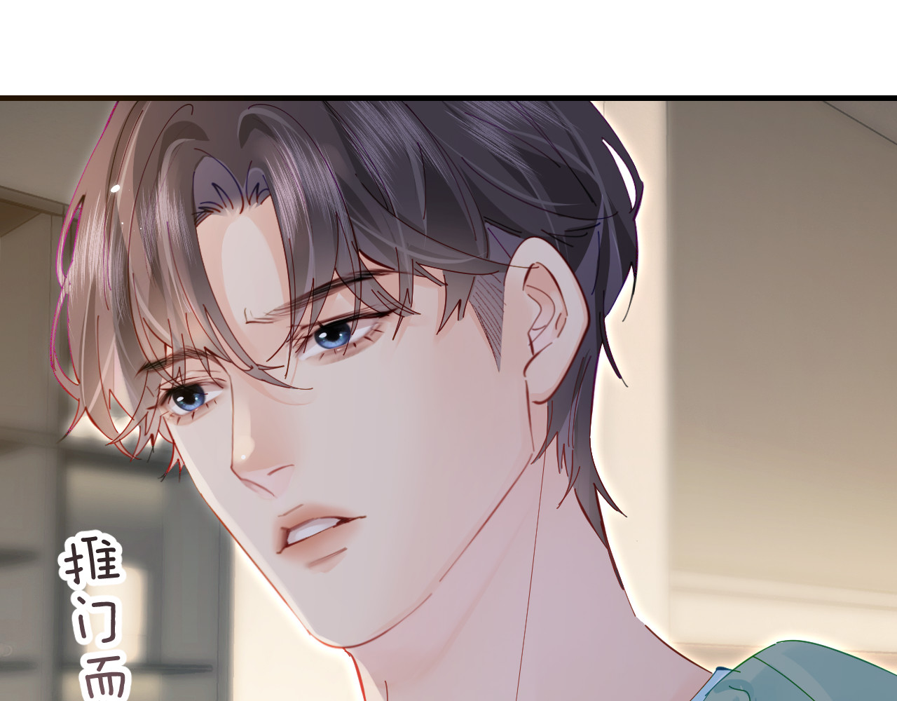 第59话 忍不住亲亲😉 第 83 页