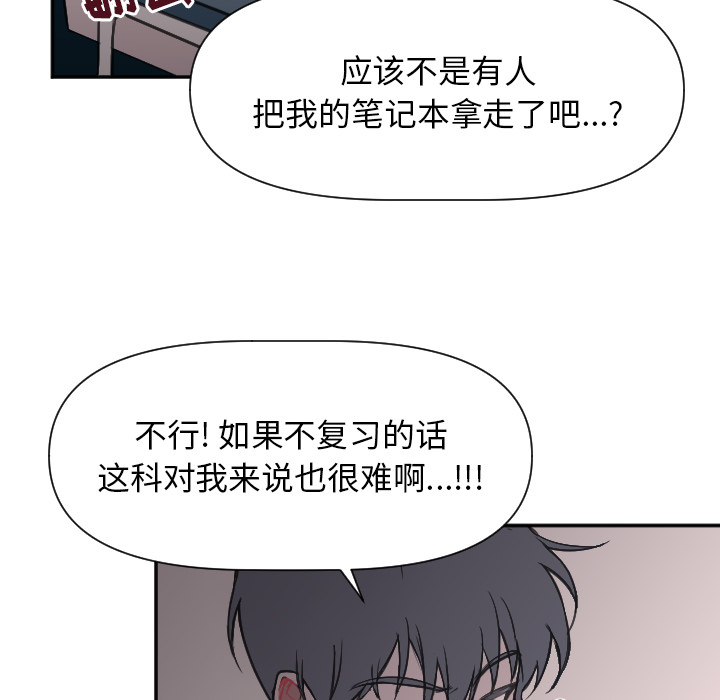 第1话 第 36 页
