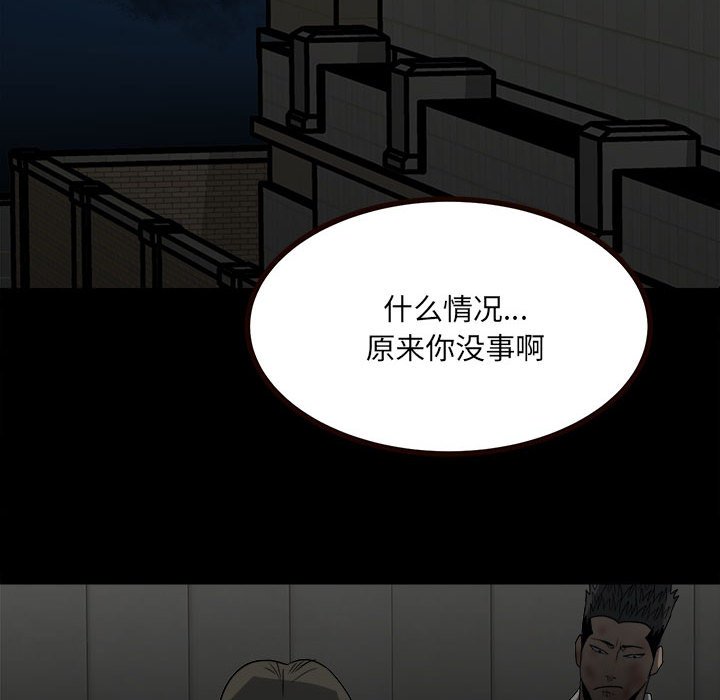 第52话 第 42 页