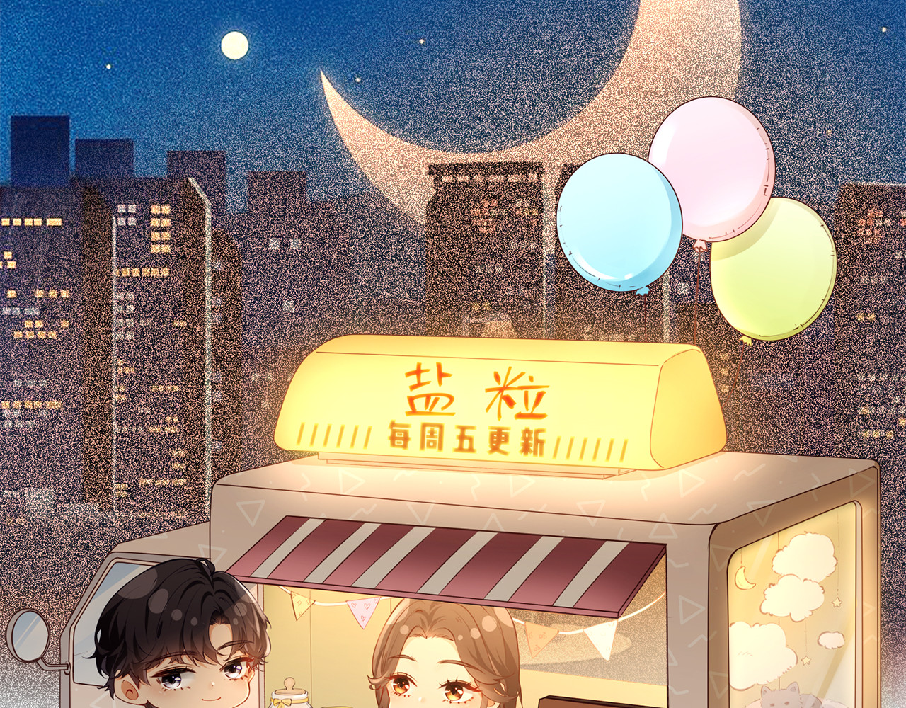 第65话 野蛮老婆？ 第 87 页