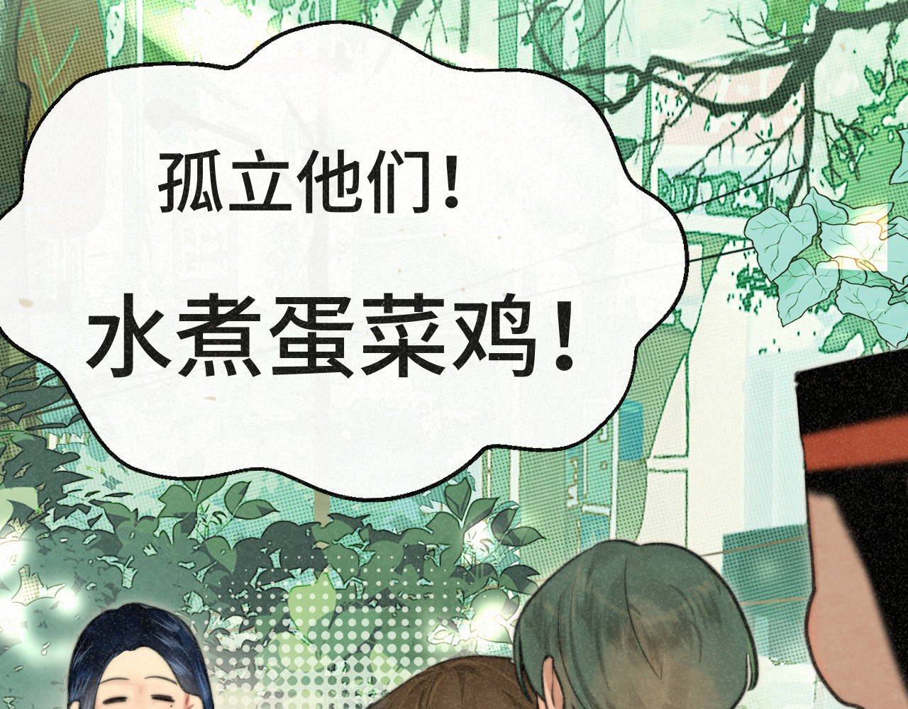 第101话 三个妈咪一台戏 第 10 页