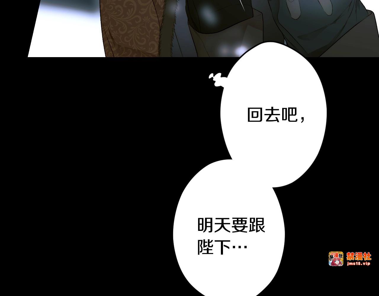 第72话 过往·再次相见 第 71 页