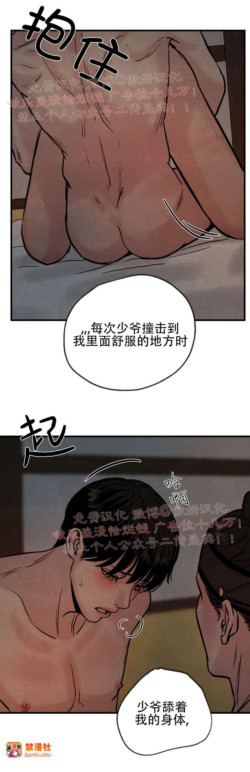 第49话 第 25 页