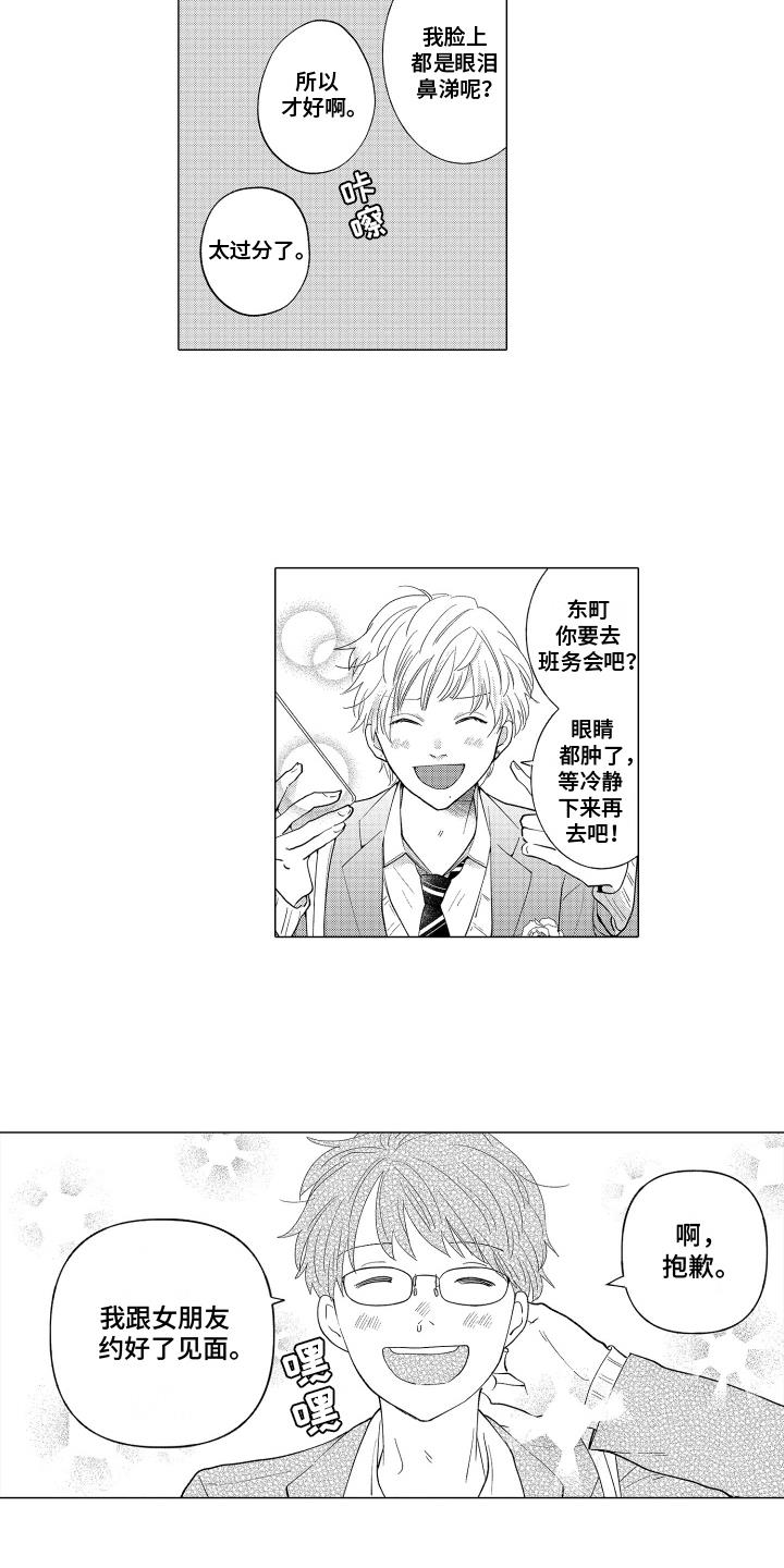 第26话 毕业典礼 第 15 页