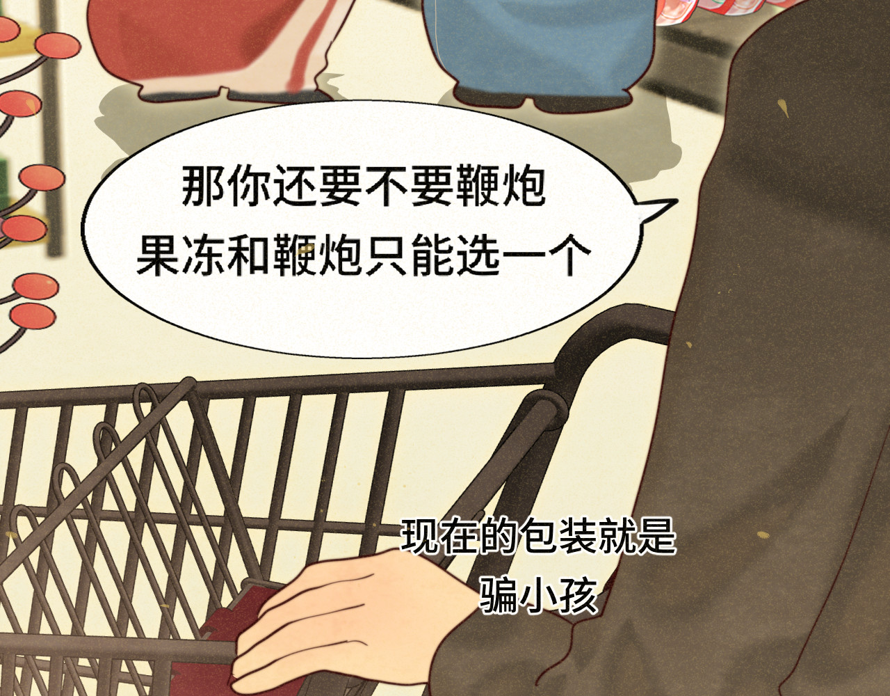 第80话烟花绽放的秘密 第 25 页