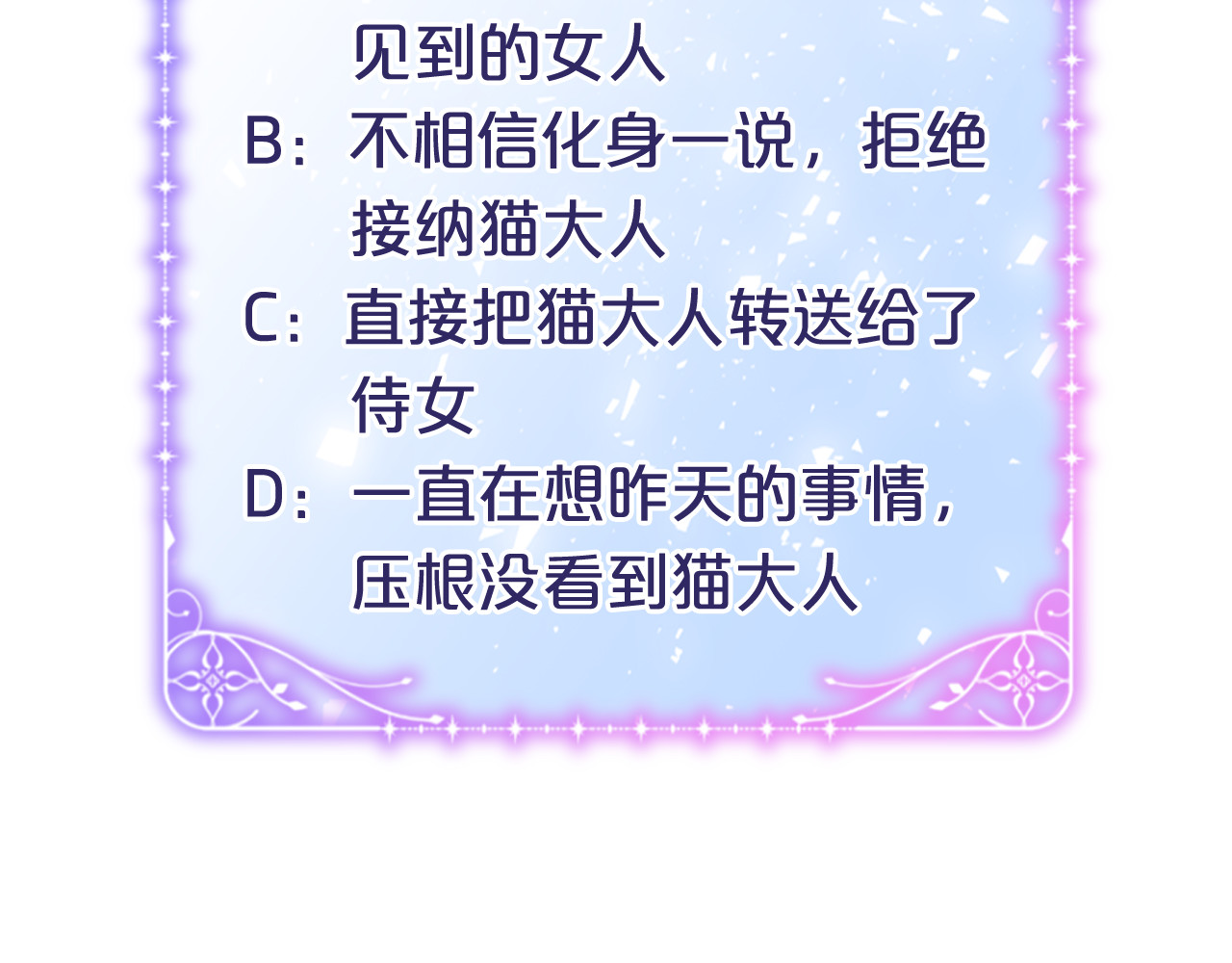 第5话 苏丹的儿子！ 第 223 页