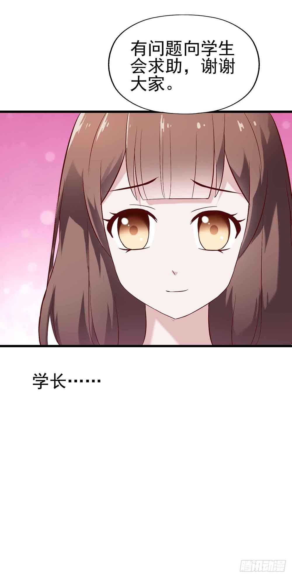 第十八话·最后时刻 第 22 页