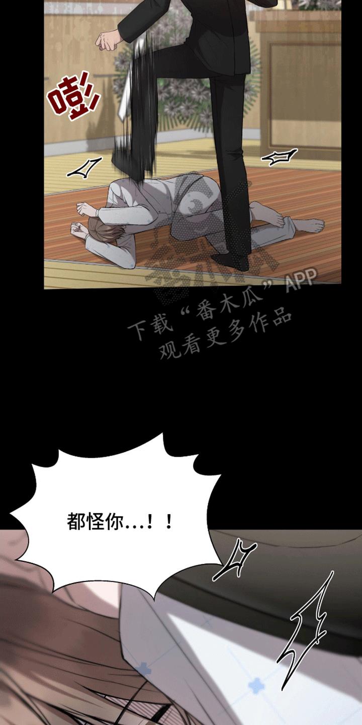 第3话 自己的葬礼 第 31 页