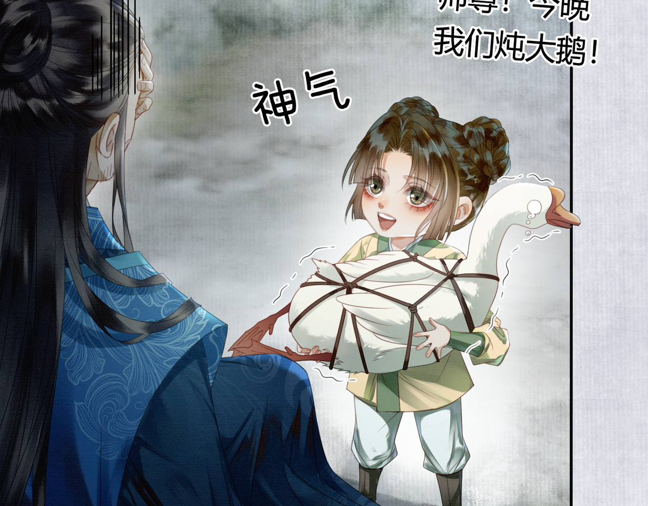 第24话 她的执念 第 66 页