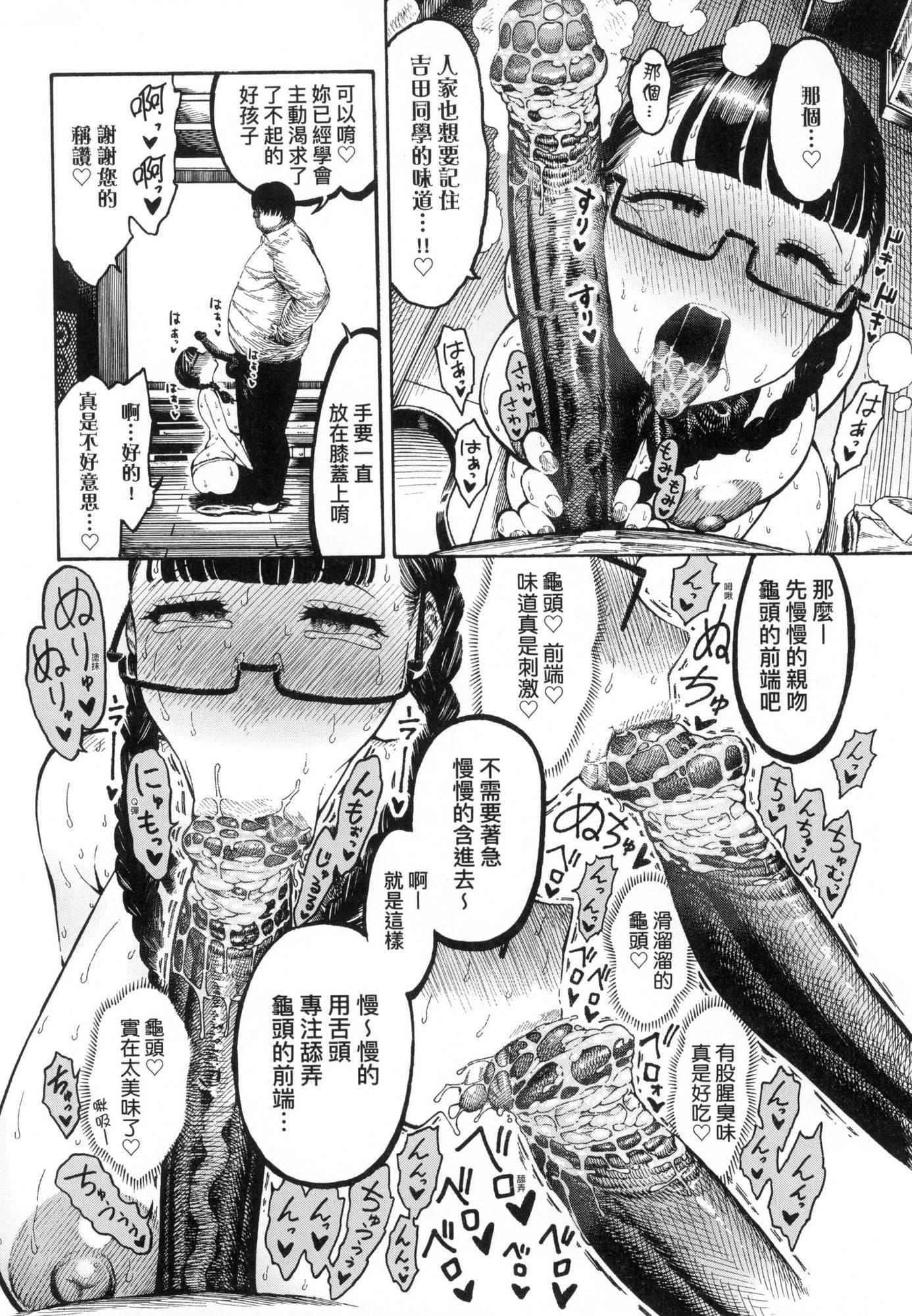 [昼寝] 热帯夜 [中国翻訳] [无修正] 第 143 页