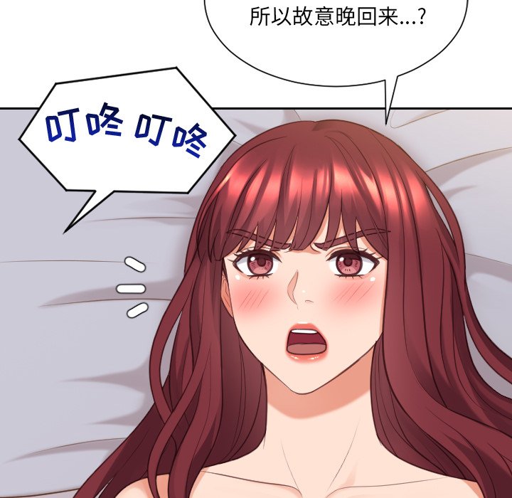 第33话 第 13 页