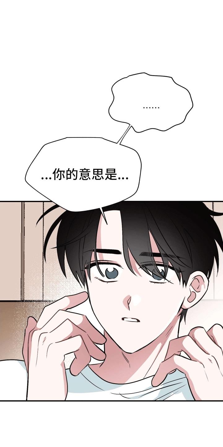第6话 可以吗 第 14 页