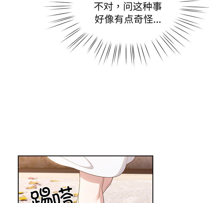 第8话 第 25 页