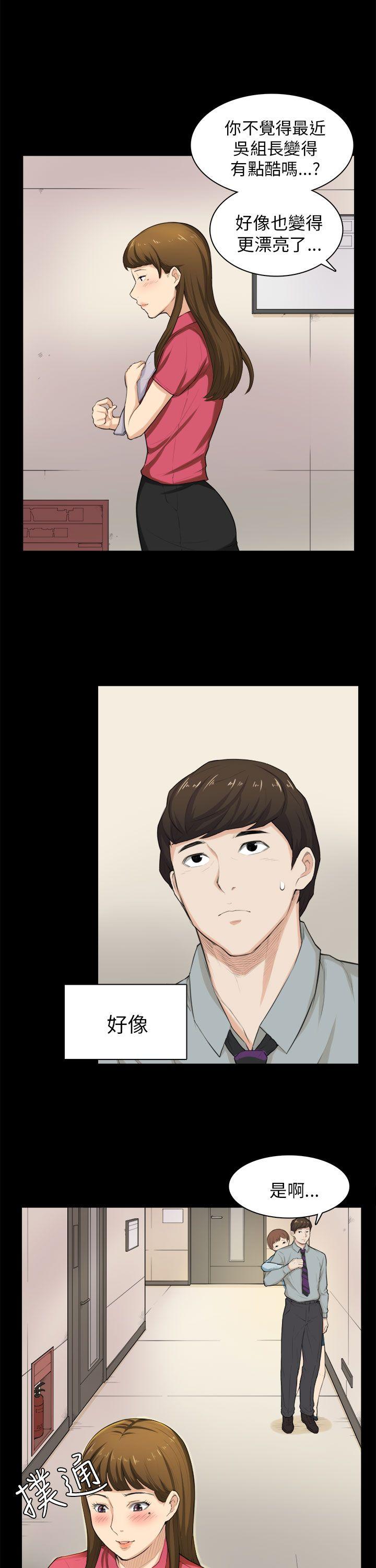第28话 第 5 页