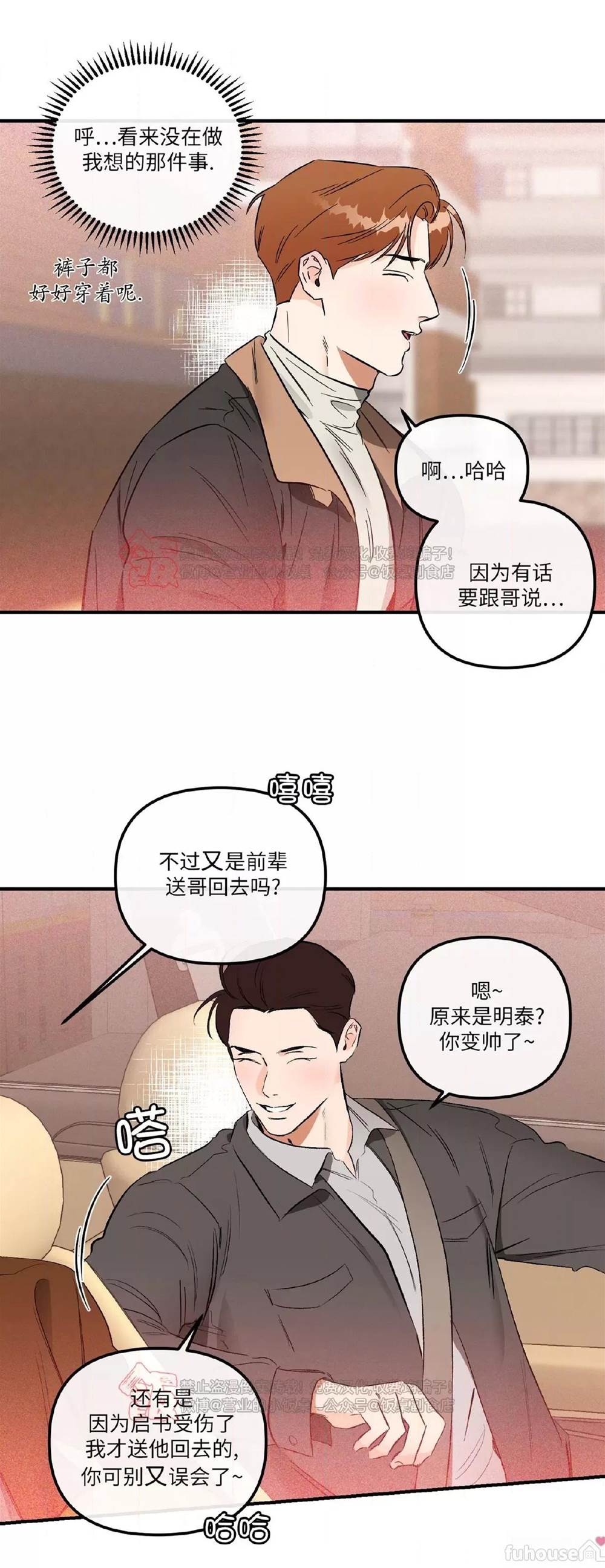 第38话 第 23 页