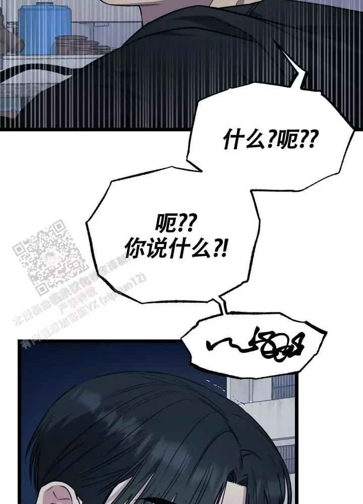 第16话 喜欢你 第 6 页