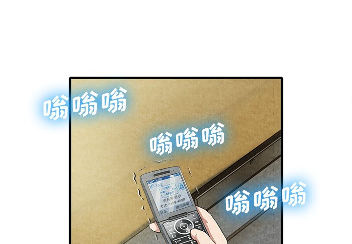 第13话 第 3 页