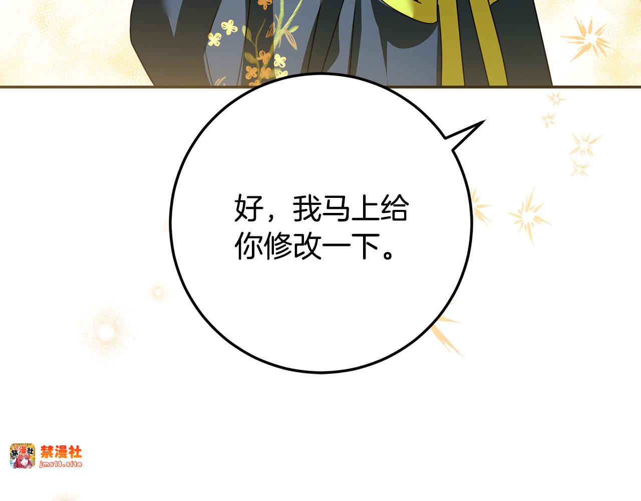 第33话 去狼村逛逛 第 89 页