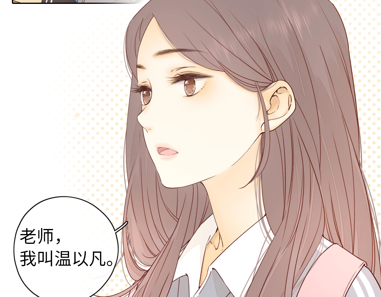 第4话 同桌 第 21 页