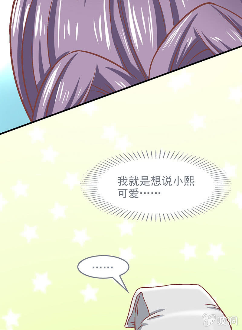 第六十五回 第 25 页
