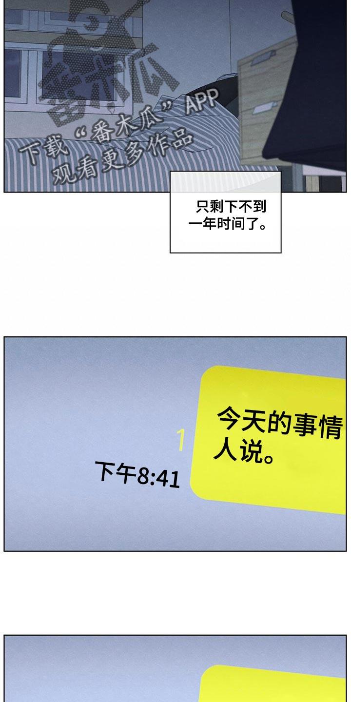 第46话 利用 第 24 页