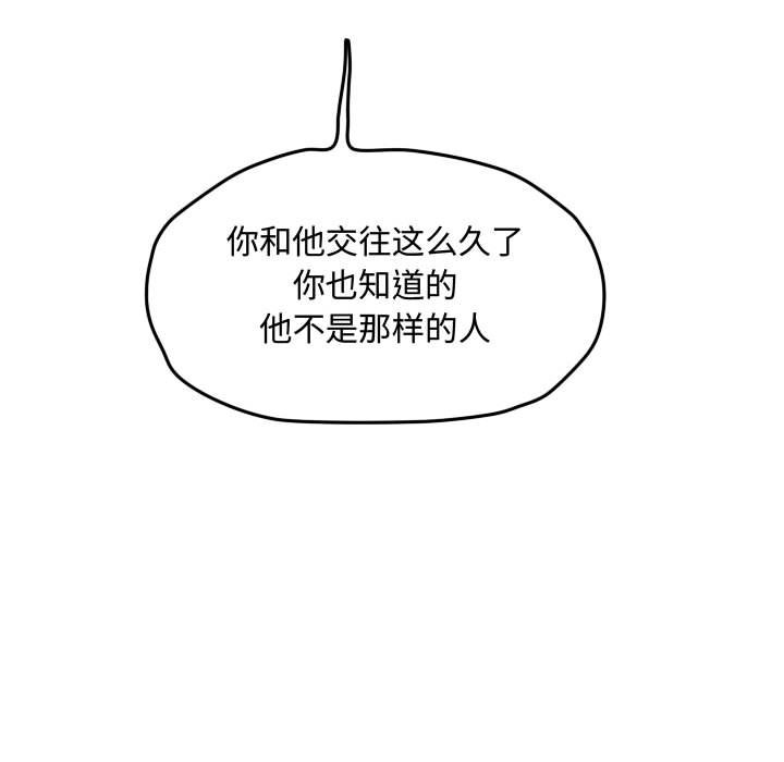 第45话 第 59 页