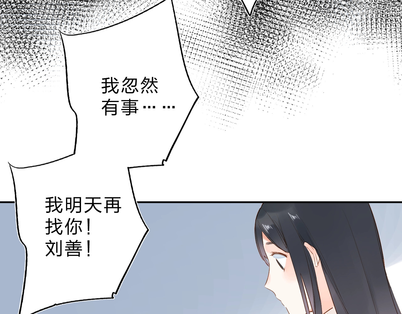 第67话 败露 第 146 页