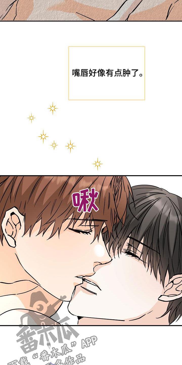 第102话 厨艺 第 8 页