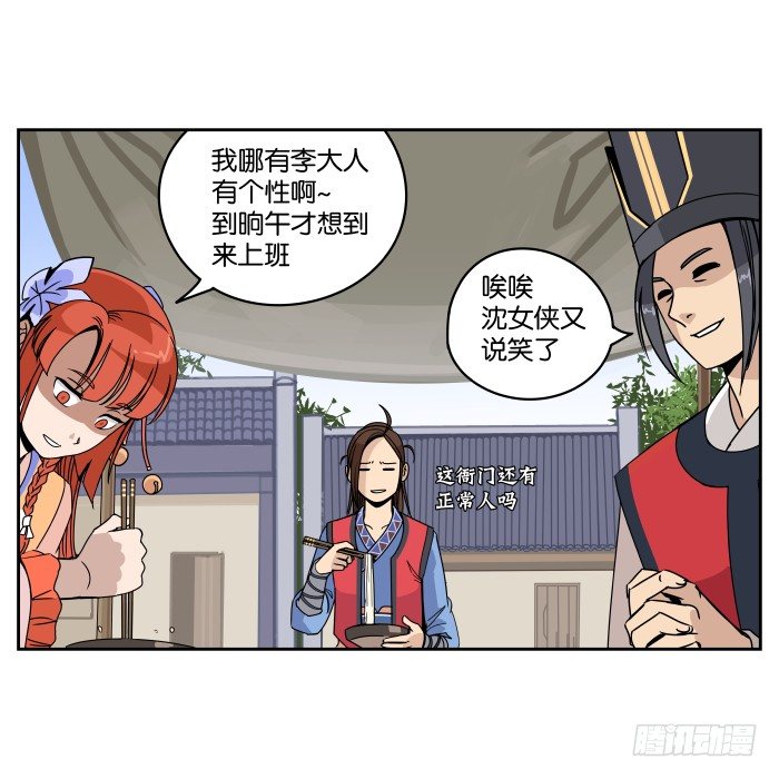 肚兜案02 第 24 页